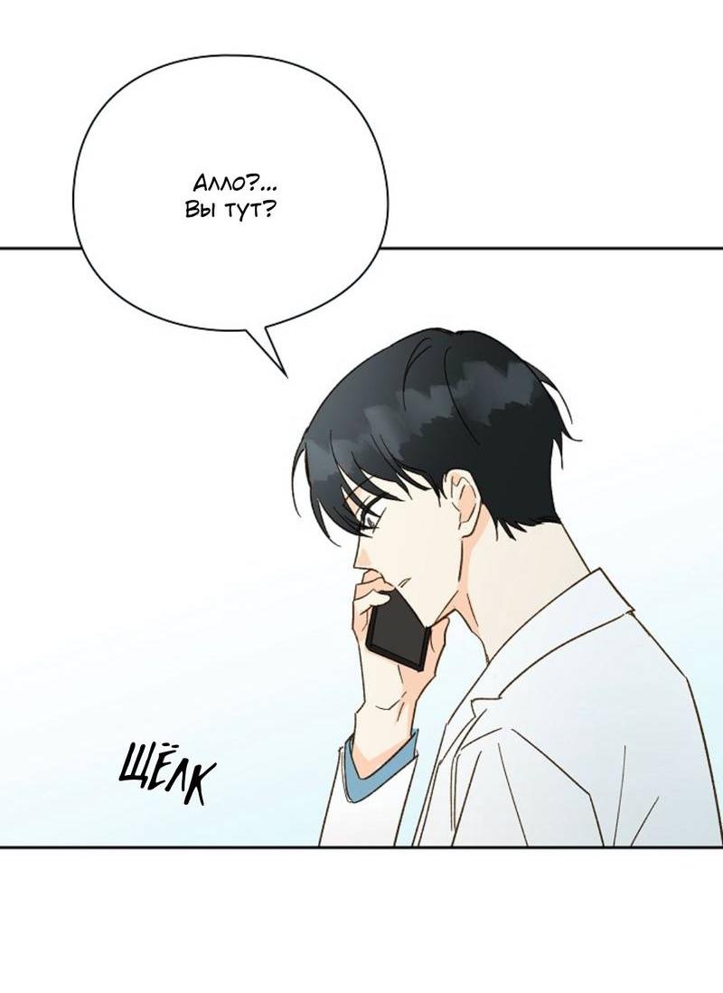 Манга Дорогая первая любовь - Глава 48 Страница 40