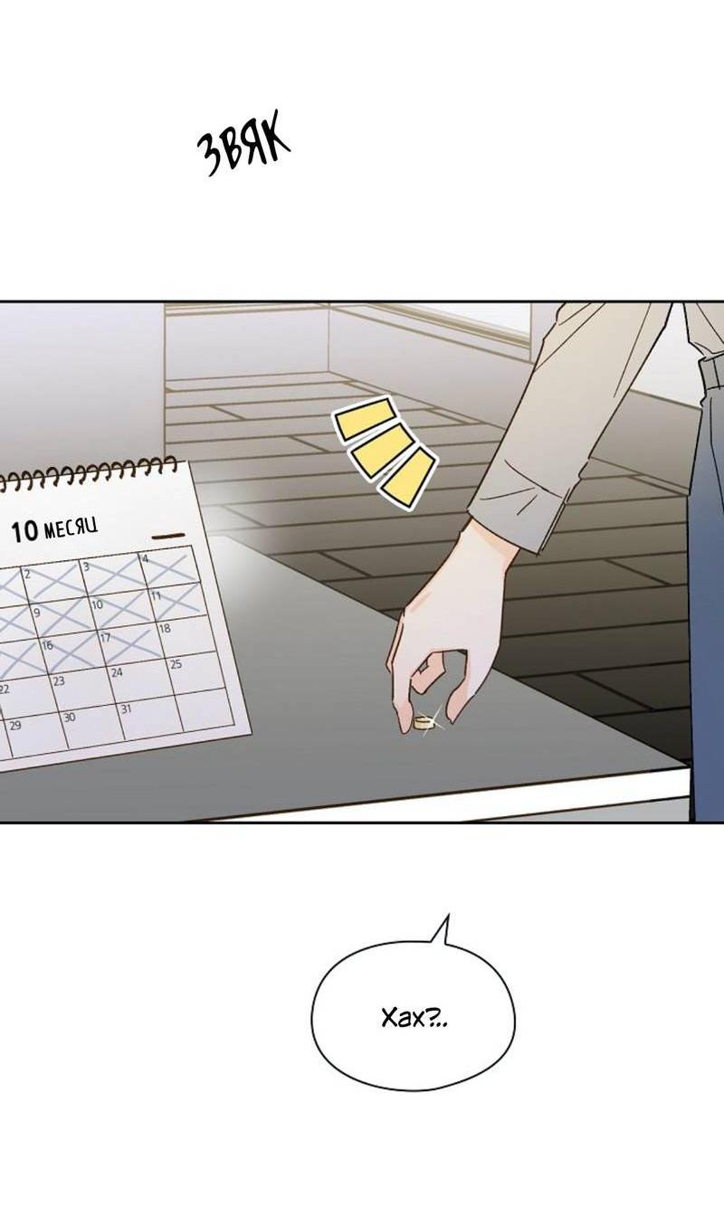 Манга Дорогая первая любовь - Глава 48 Страница 4