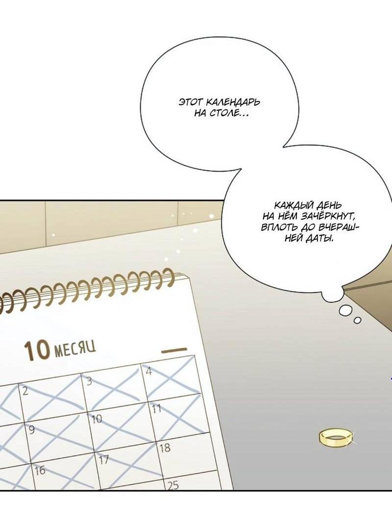 Манга Дорогая первая любовь - Глава 48 Страница 6