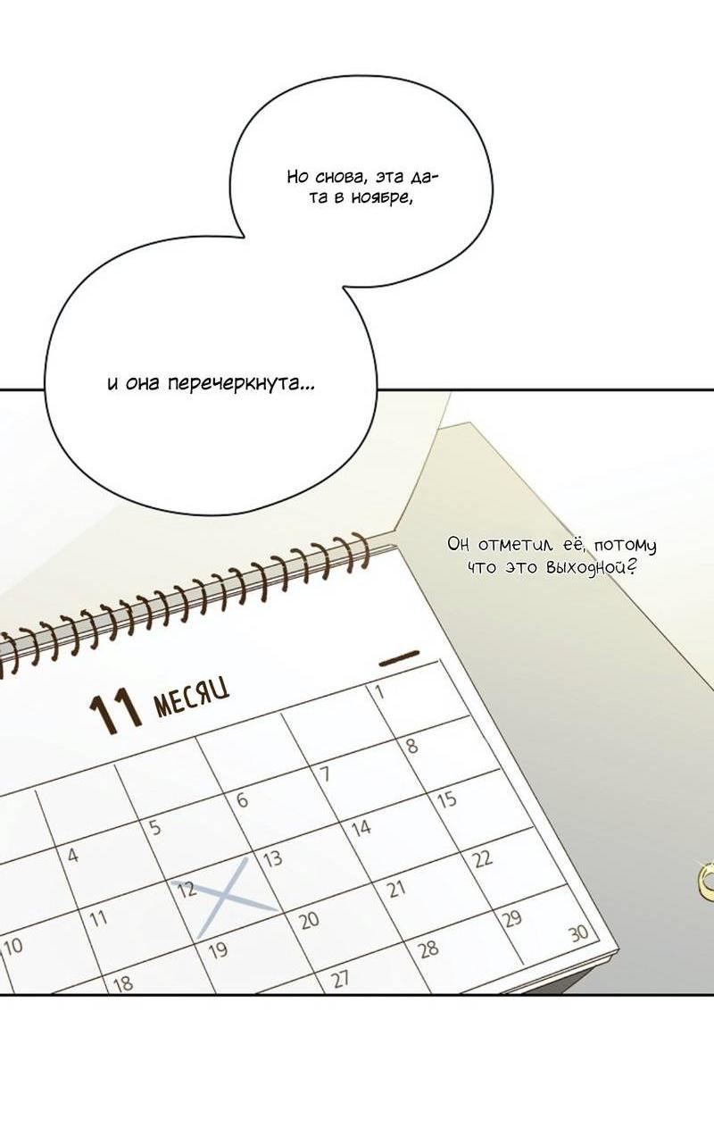 Манга Дорогая первая любовь - Глава 48 Страница 8