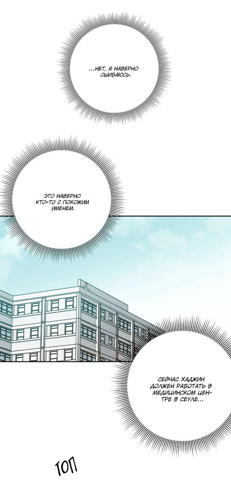 Манга Дорогая первая любовь - Глава 48 Страница 31