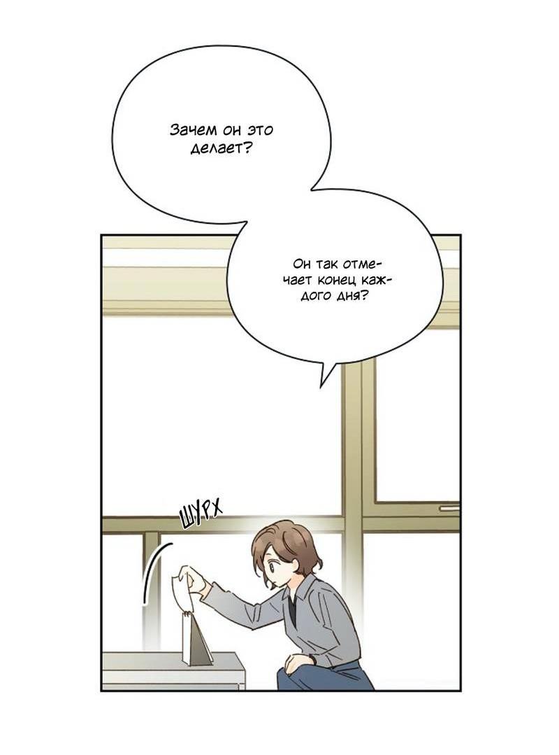 Манга Дорогая первая любовь - Глава 48 Страница 7