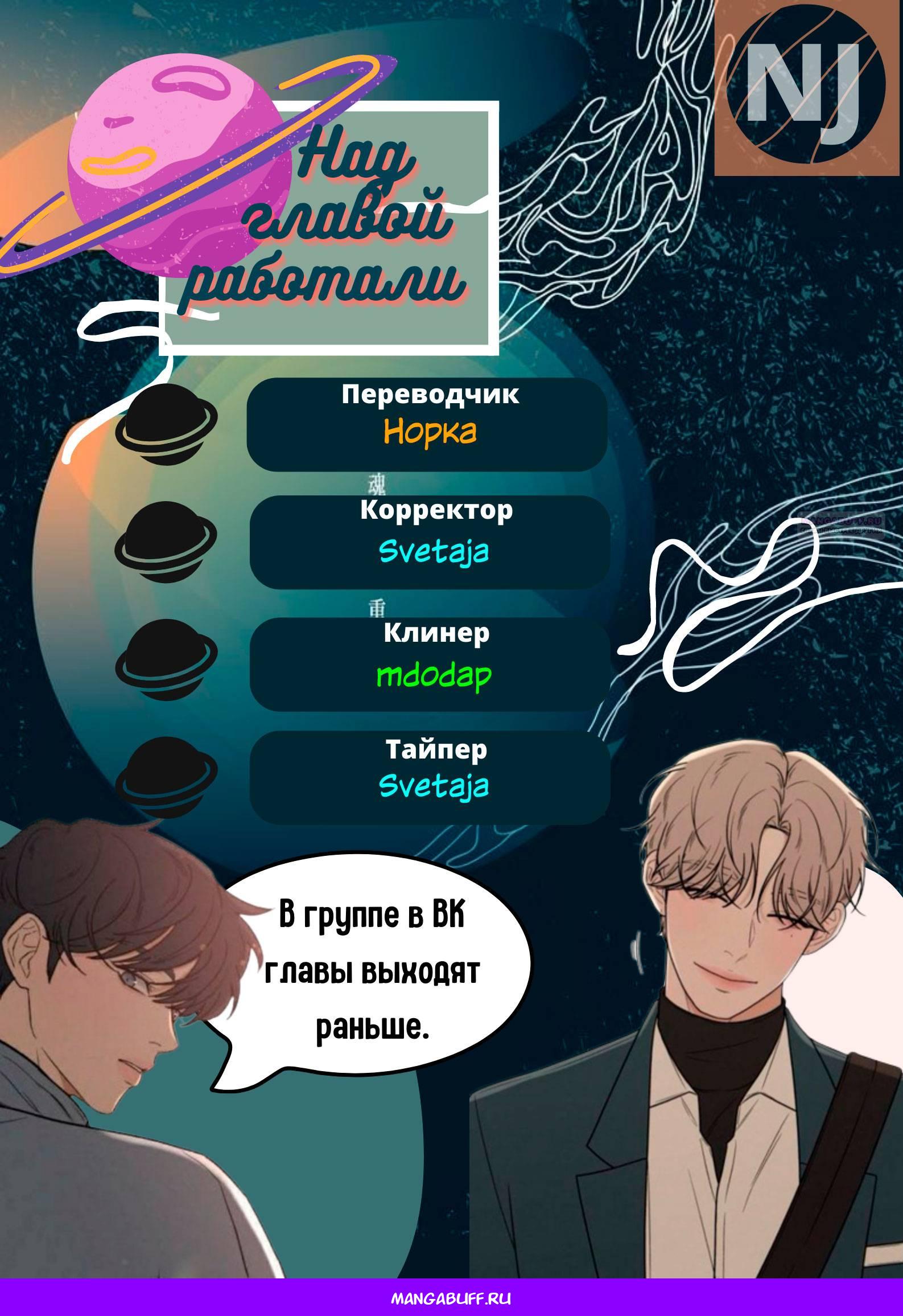 Манга Дорогая первая любовь - Глава 48 Страница 51