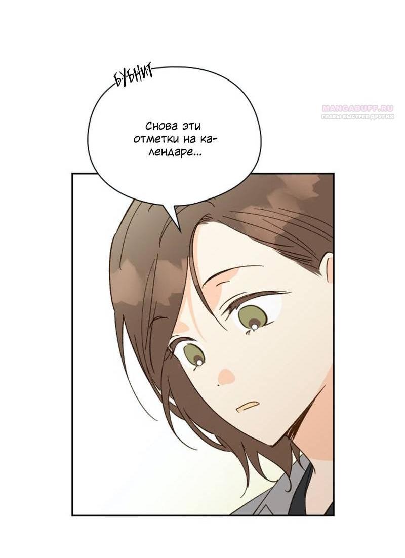 Манга Дорогая первая любовь - Глава 48 Страница 5