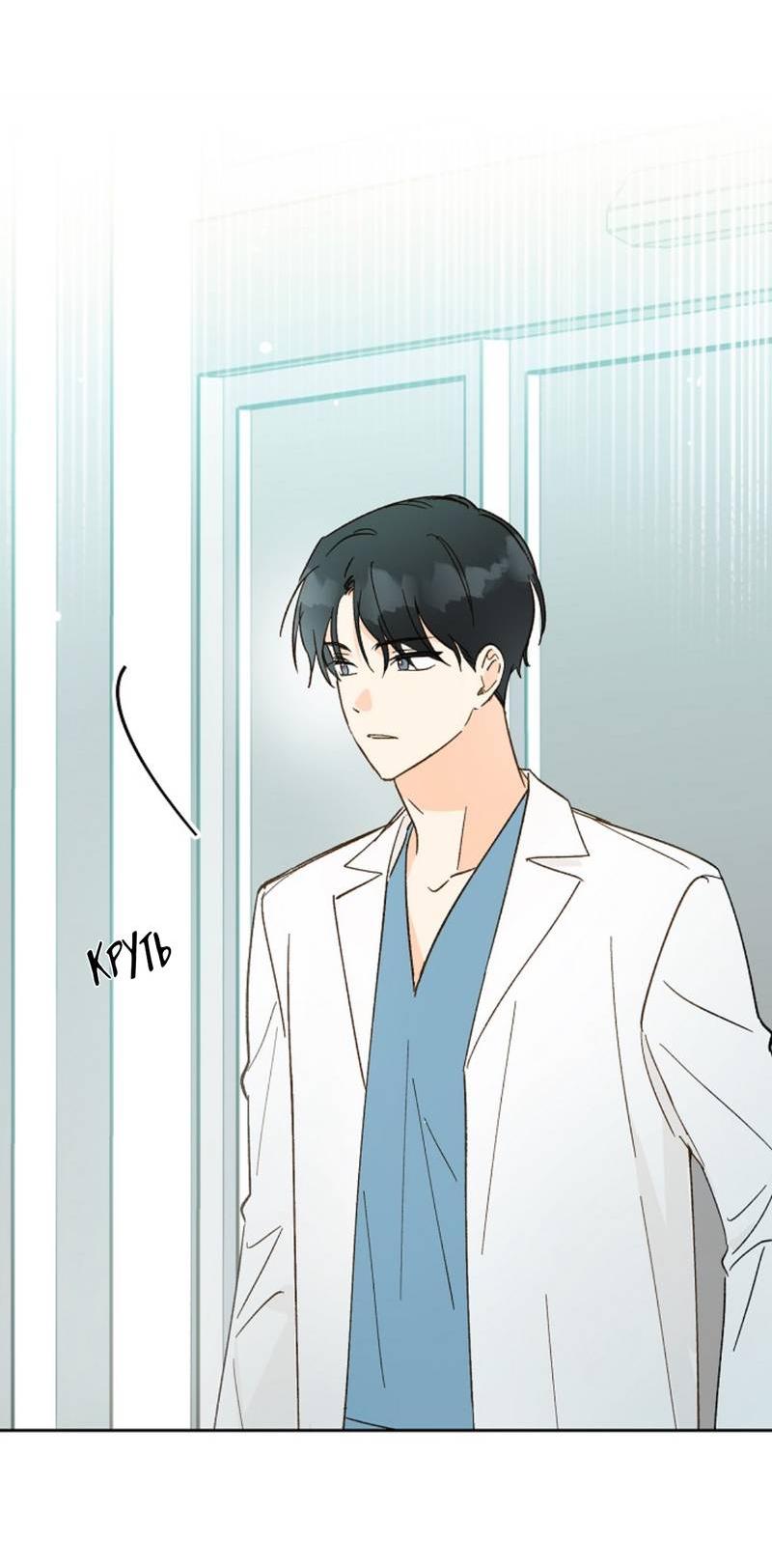 Манга Дорогая первая любовь - Глава 48 Страница 34