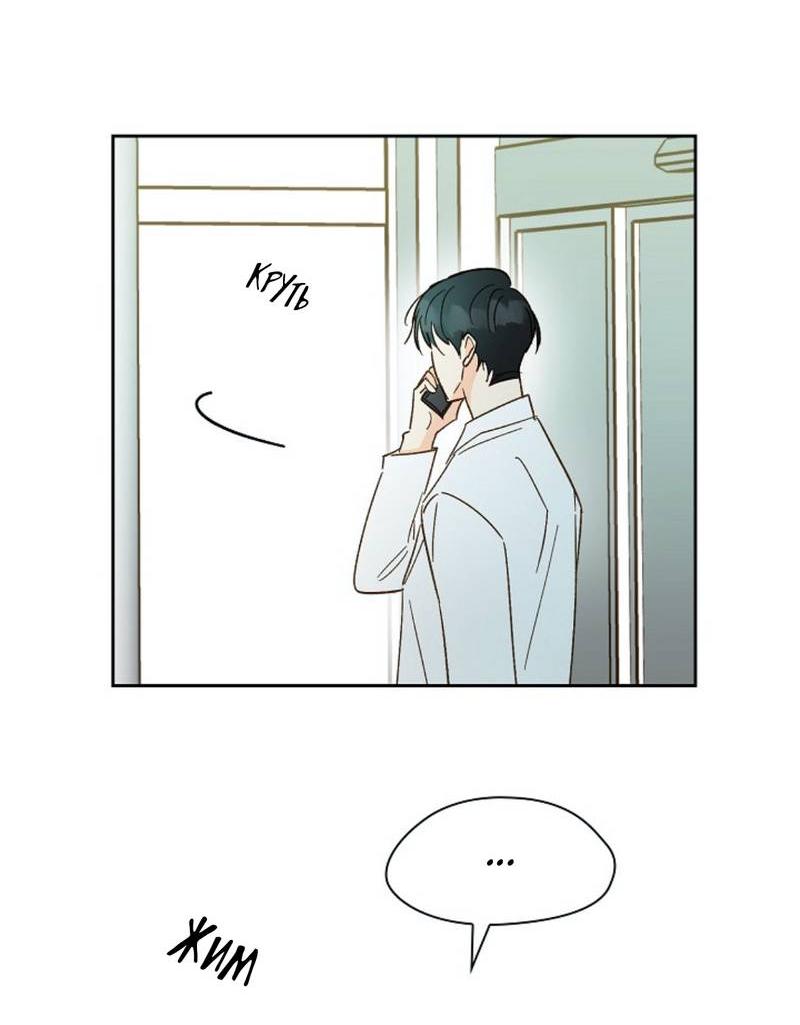 Манга Дорогая первая любовь - Глава 48 Страница 37