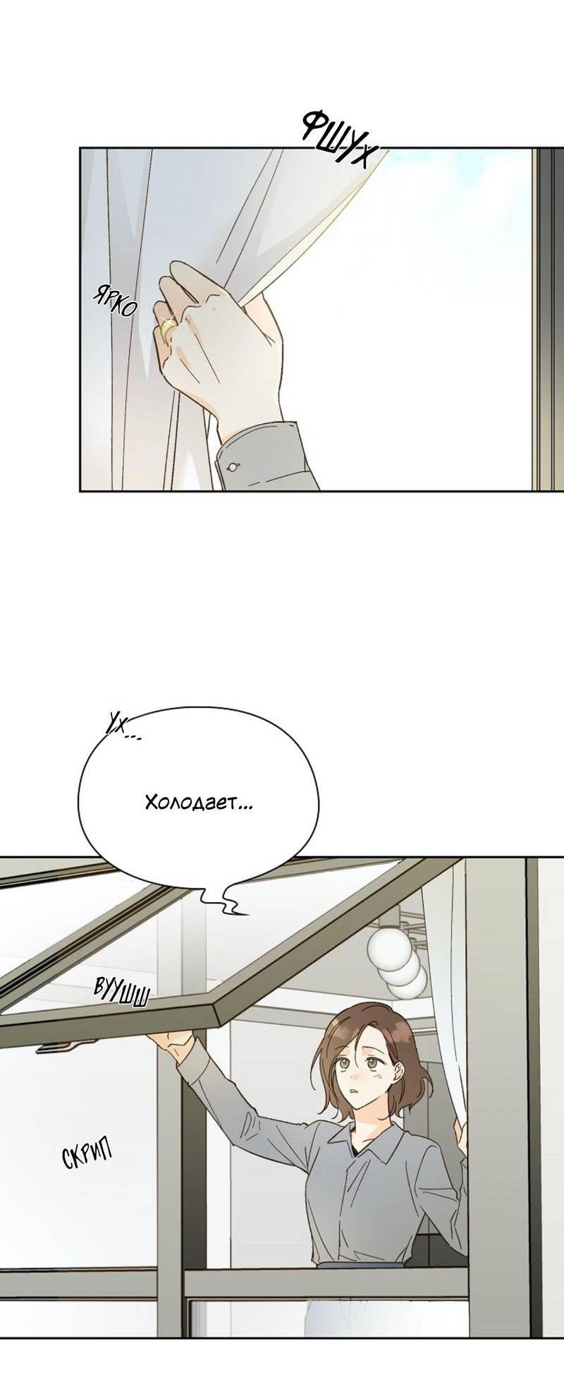 Манга Дорогая первая любовь - Глава 48 Страница 2