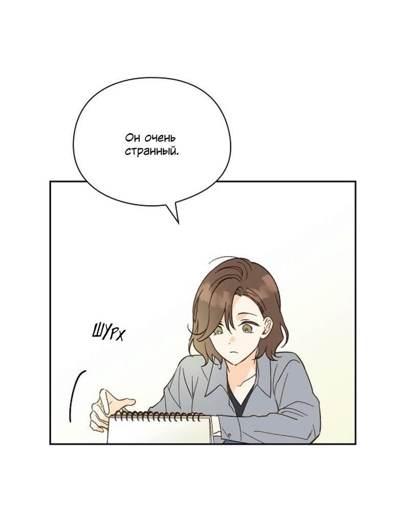 Манга Дорогая первая любовь - Глава 48 Страница 9