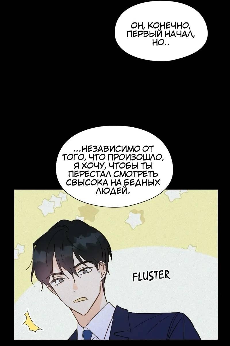 Манга Дорогая первая любовь - Глава 47 Страница 38