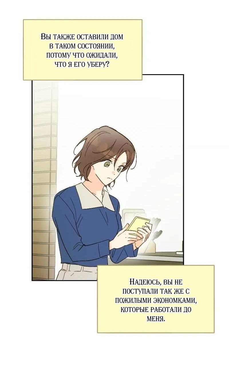 Манга Дорогая первая любовь - Глава 47 Страница 19