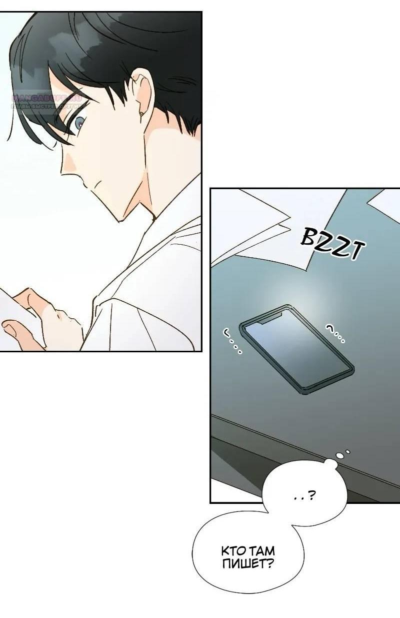 Манга Дорогая первая любовь - Глава 47 Страница 15