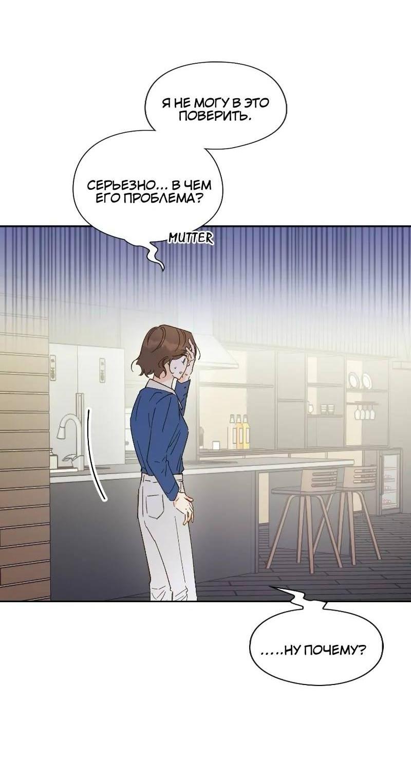 Манга Дорогая первая любовь - Глава 47 Страница 7