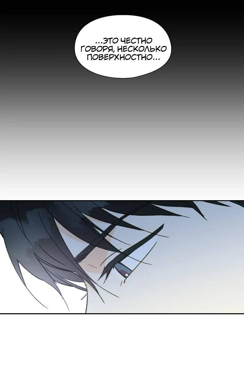 Манга Дорогая первая любовь - Глава 47 Страница 43