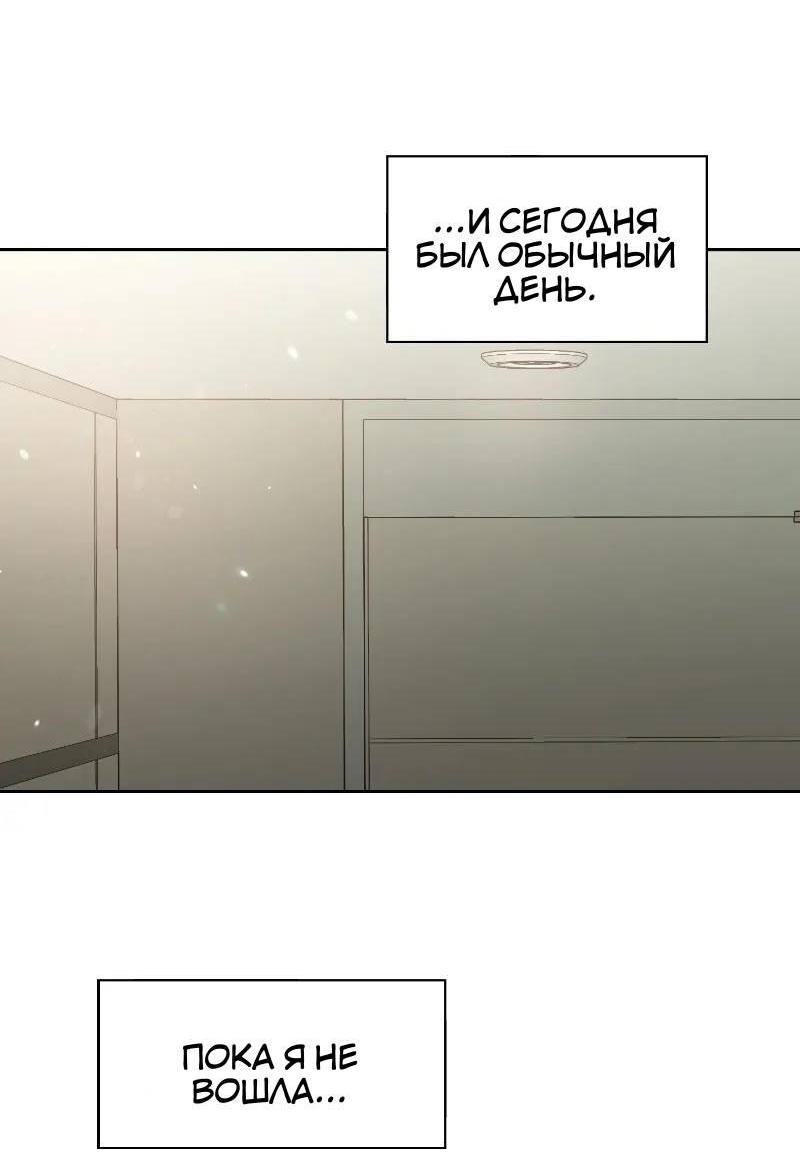 Манга Дорогая первая любовь - Глава 47 Страница 2