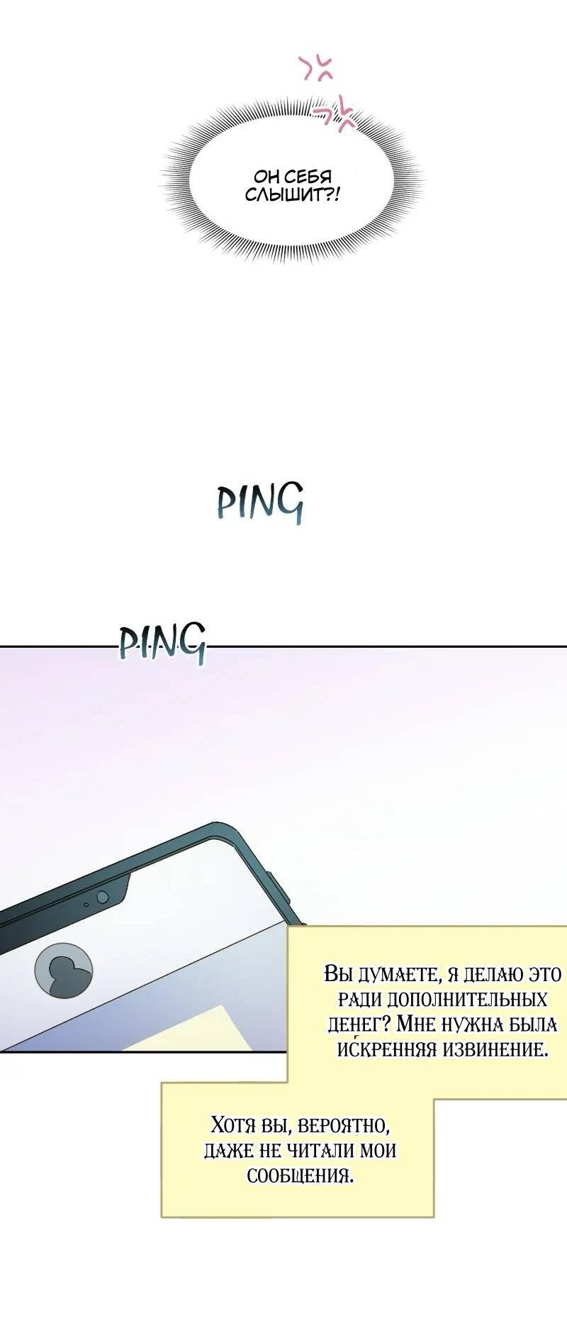 Манга Дорогая первая любовь - Глава 47 Страница 23