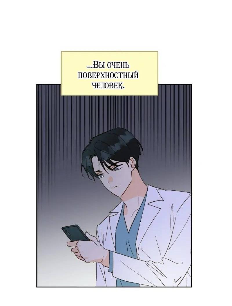 Манга Дорогая первая любовь - Глава 47 Страница 24