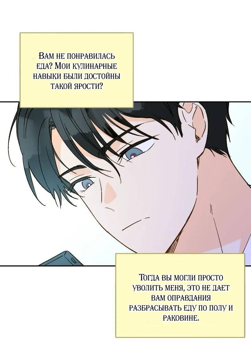 Манга Дорогая первая любовь - Глава 47 Страница 18