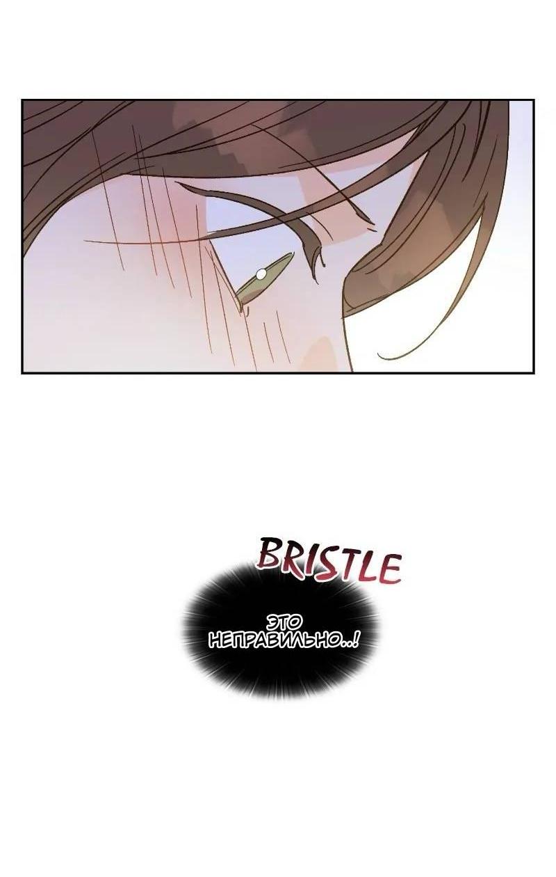 Манга Дорогая первая любовь - Глава 47 Страница 8