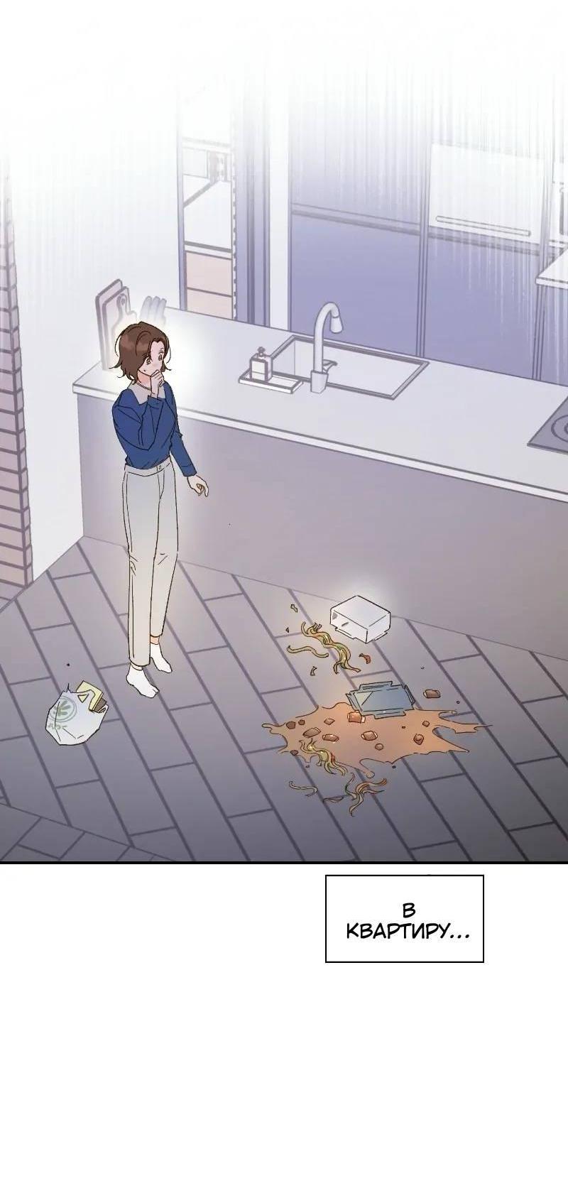 Манга Дорогая первая любовь - Глава 47 Страница 3