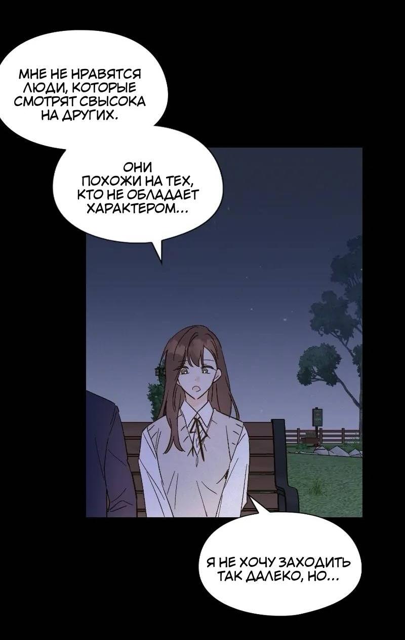 Манга Дорогая первая любовь - Глава 47 Страница 42