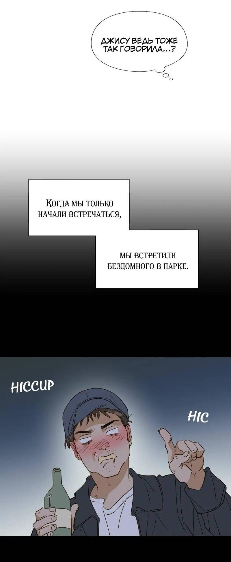 Манга Дорогая первая любовь - Глава 47 Страница 29