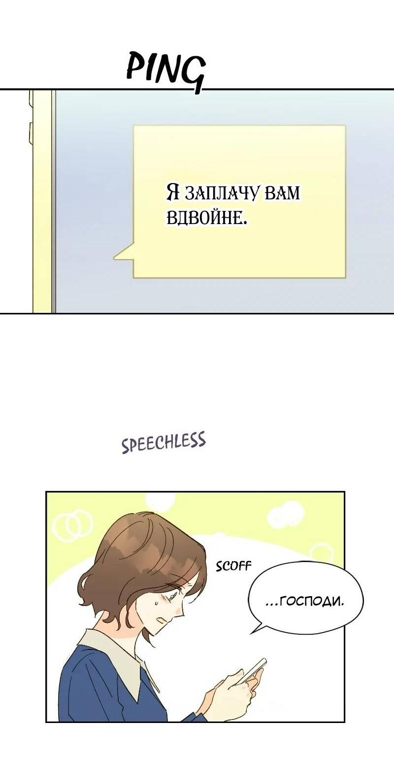 Манга Дорогая первая любовь - Глава 47 Страница 22