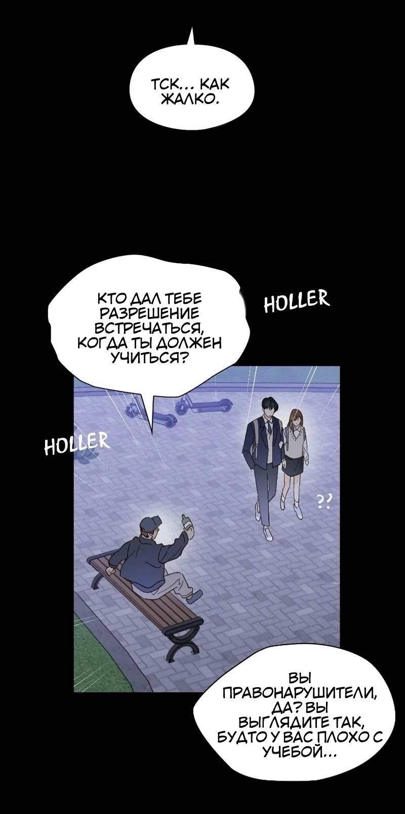 Манга Дорогая первая любовь - Глава 47 Страница 30