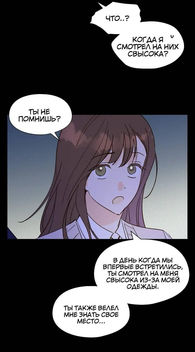 Манга Дорогая первая любовь - Глава 47 Страница 39