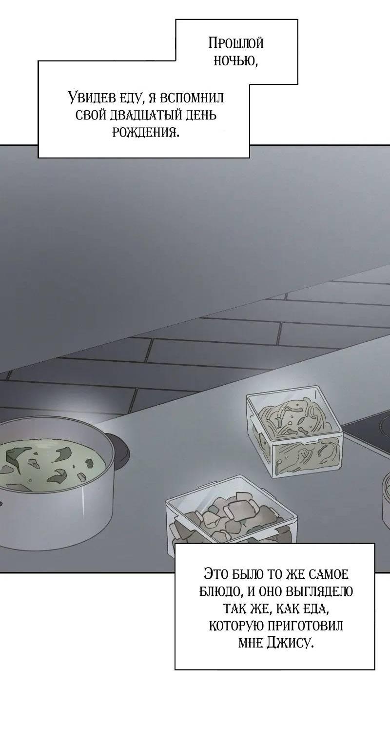 Манга Дорогая первая любовь - Глава 47 Страница 26