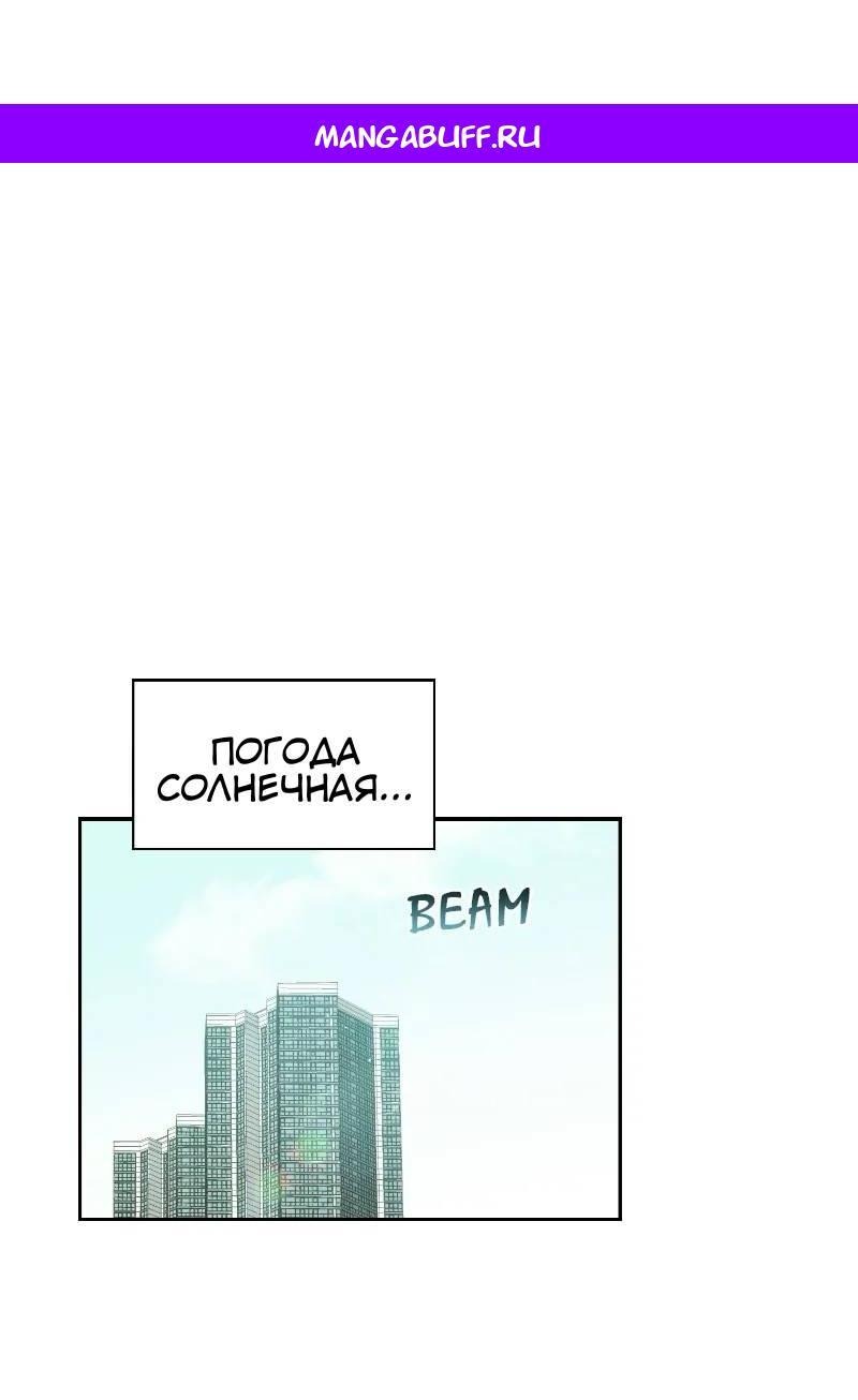 Манга Дорогая первая любовь - Глава 47 Страница 1