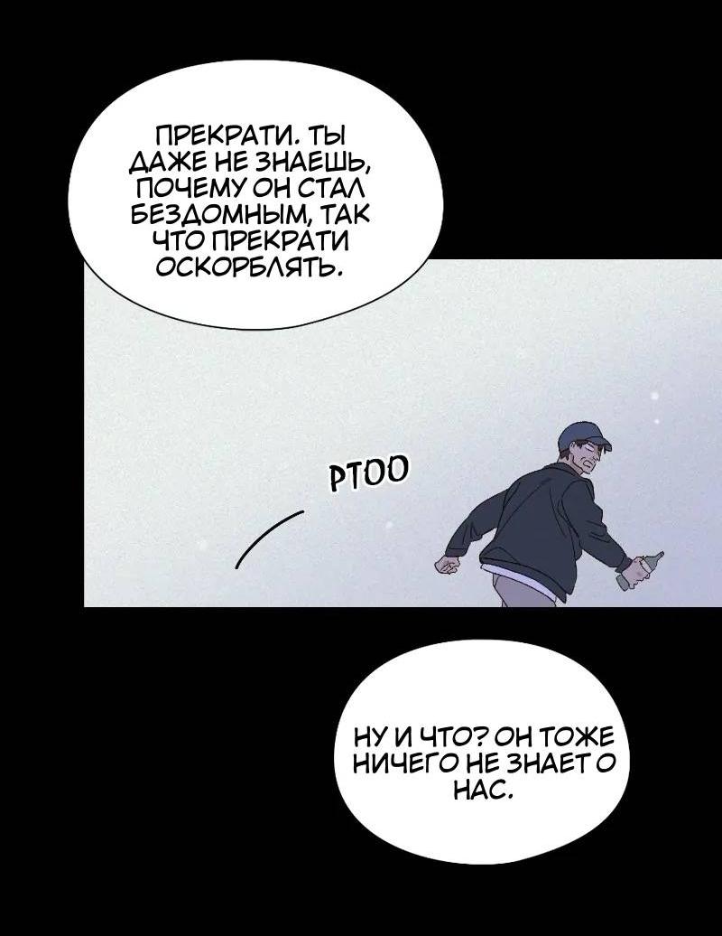 Манга Дорогая первая любовь - Глава 47 Страница 36