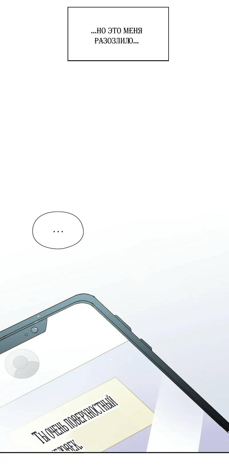 Манга Дорогая первая любовь - Глава 47 Страница 28