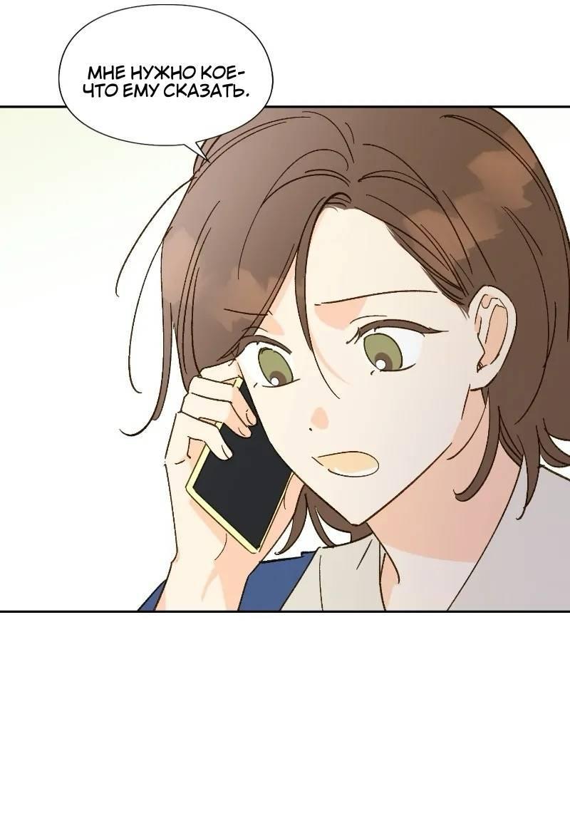 Манга Дорогая первая любовь - Глава 47 Страница 11