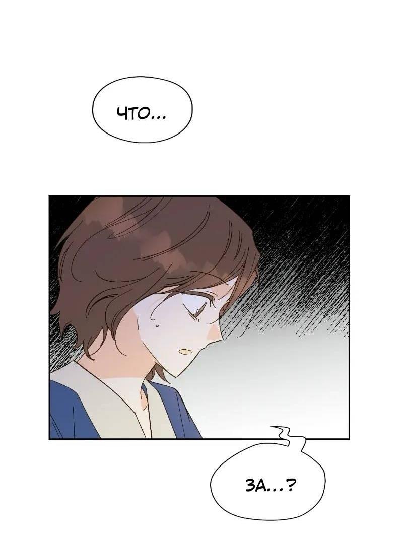 Манга Дорогая первая любовь - Глава 47 Страница 5