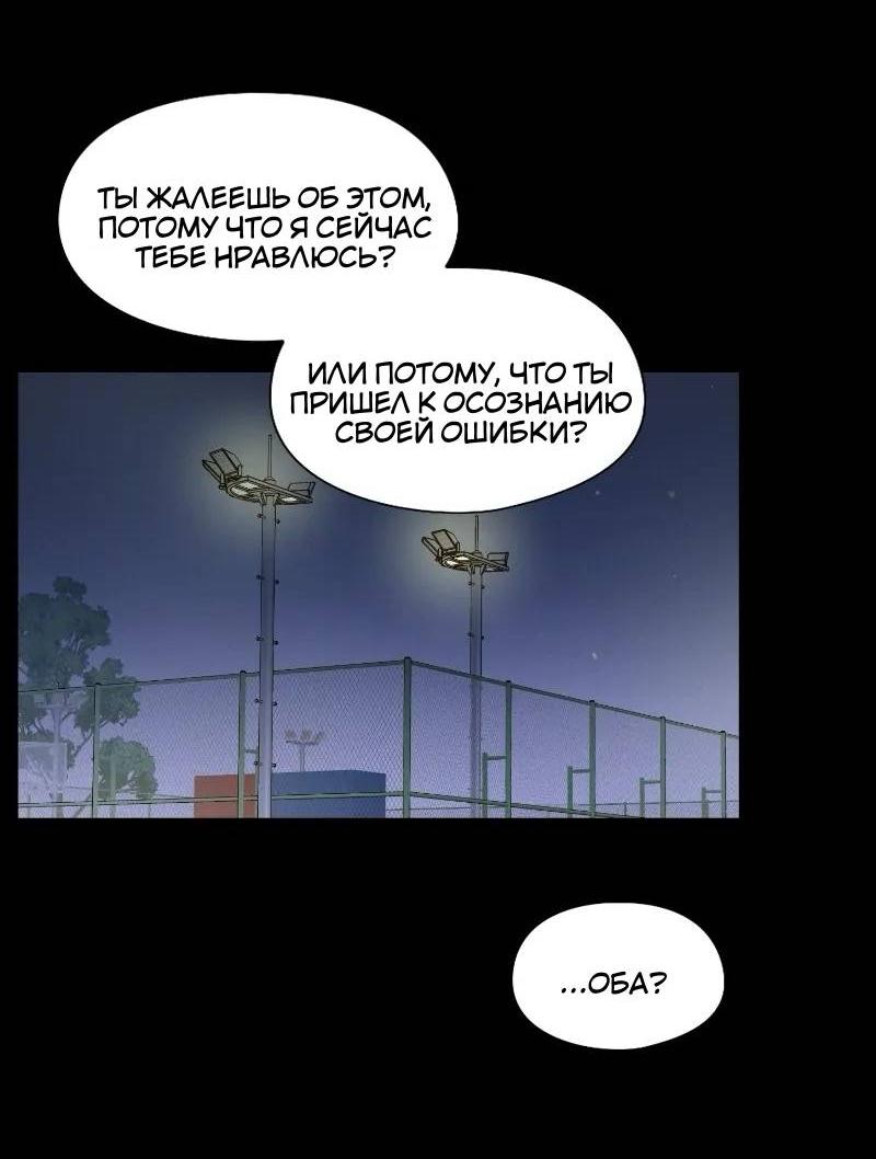 Манга Дорогая первая любовь - Глава 47 Страница 41