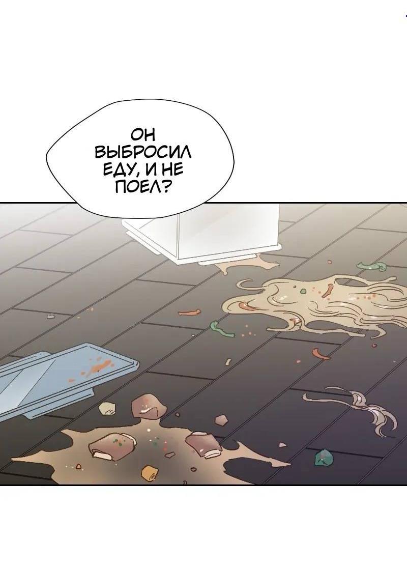 Манга Дорогая первая любовь - Глава 47 Страница 6