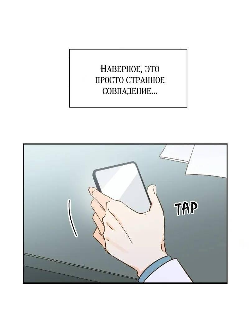 Манга Дорогая первая любовь - Глава 47 Страница 27