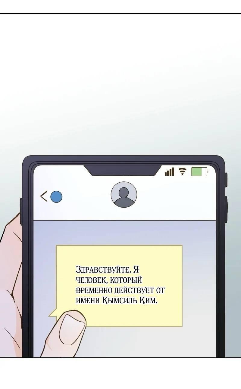 Манга Дорогая первая любовь - Глава 47 Страница 16