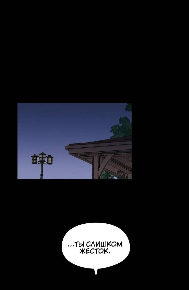 Манга Дорогая первая любовь - Глава 47 Страница 34