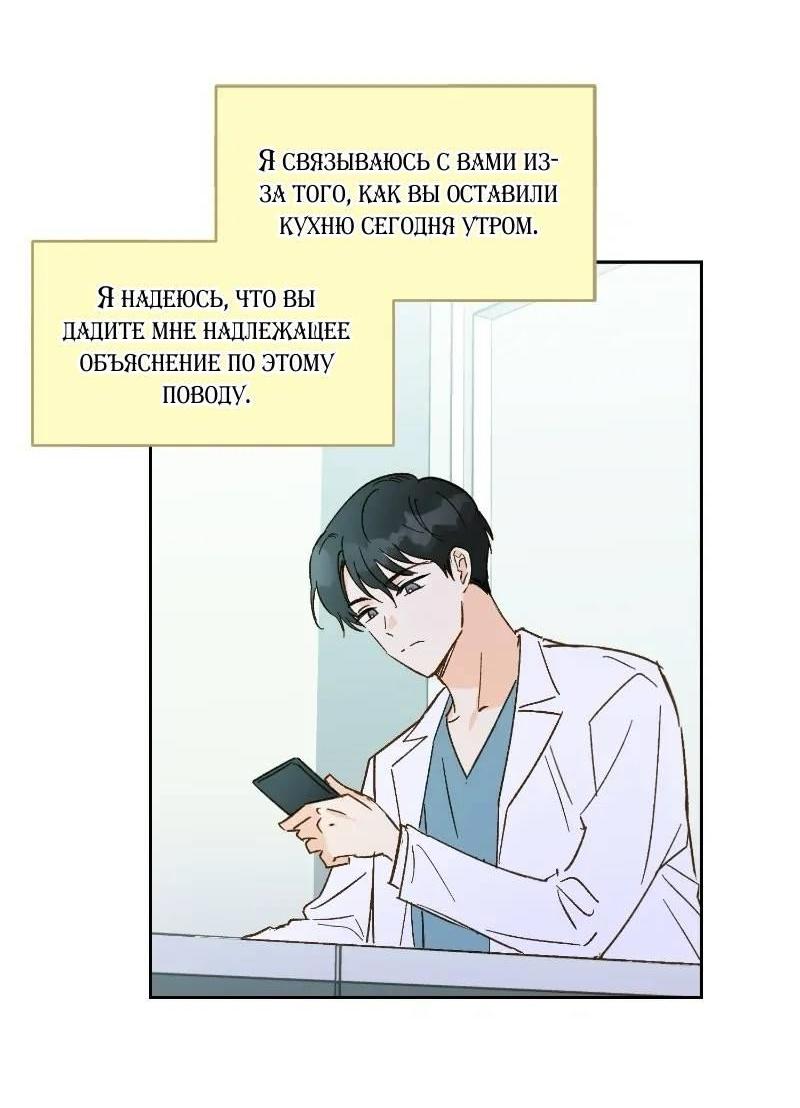 Манга Дорогая первая любовь - Глава 47 Страница 17