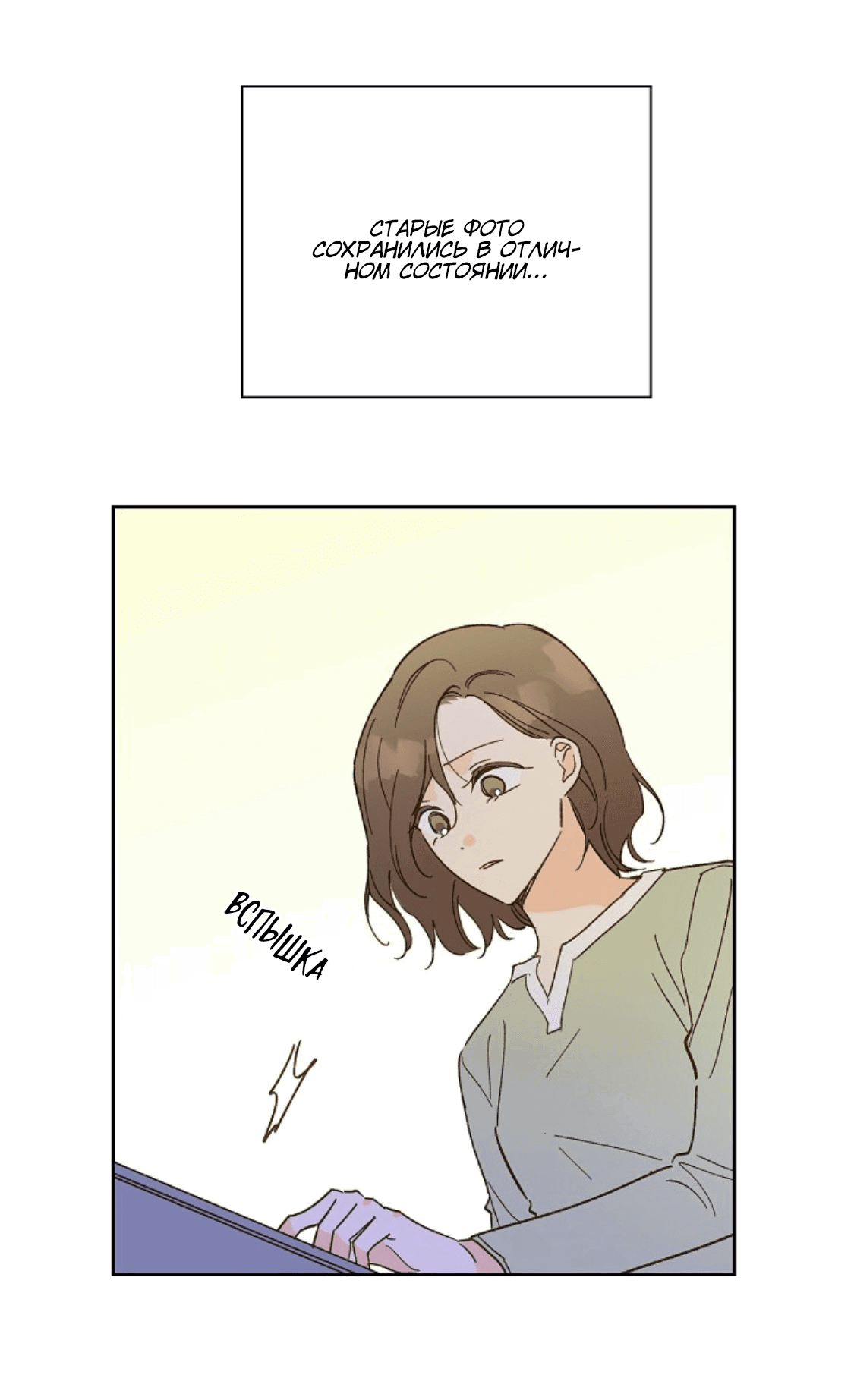 Манга Дорогая первая любовь - Глава 53 Страница 12