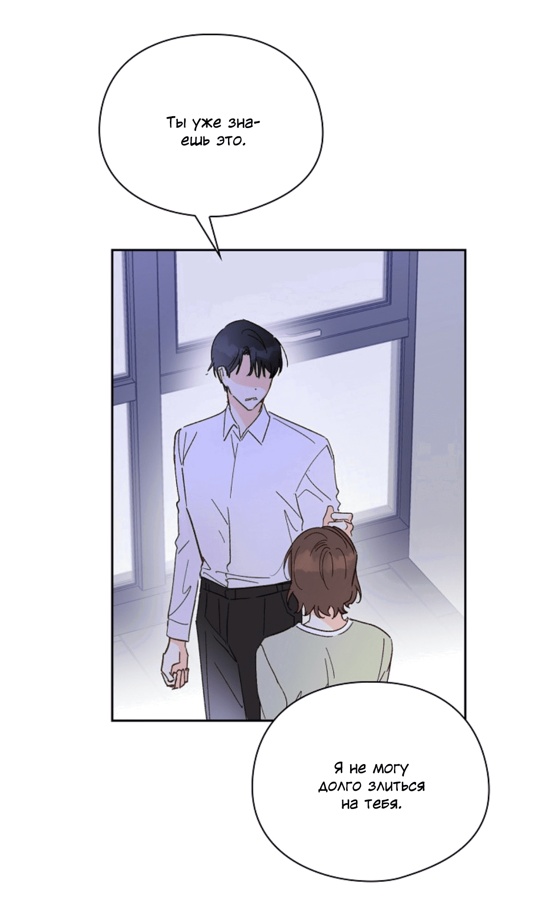 Манга Дорогая первая любовь - Глава 53 Страница 37