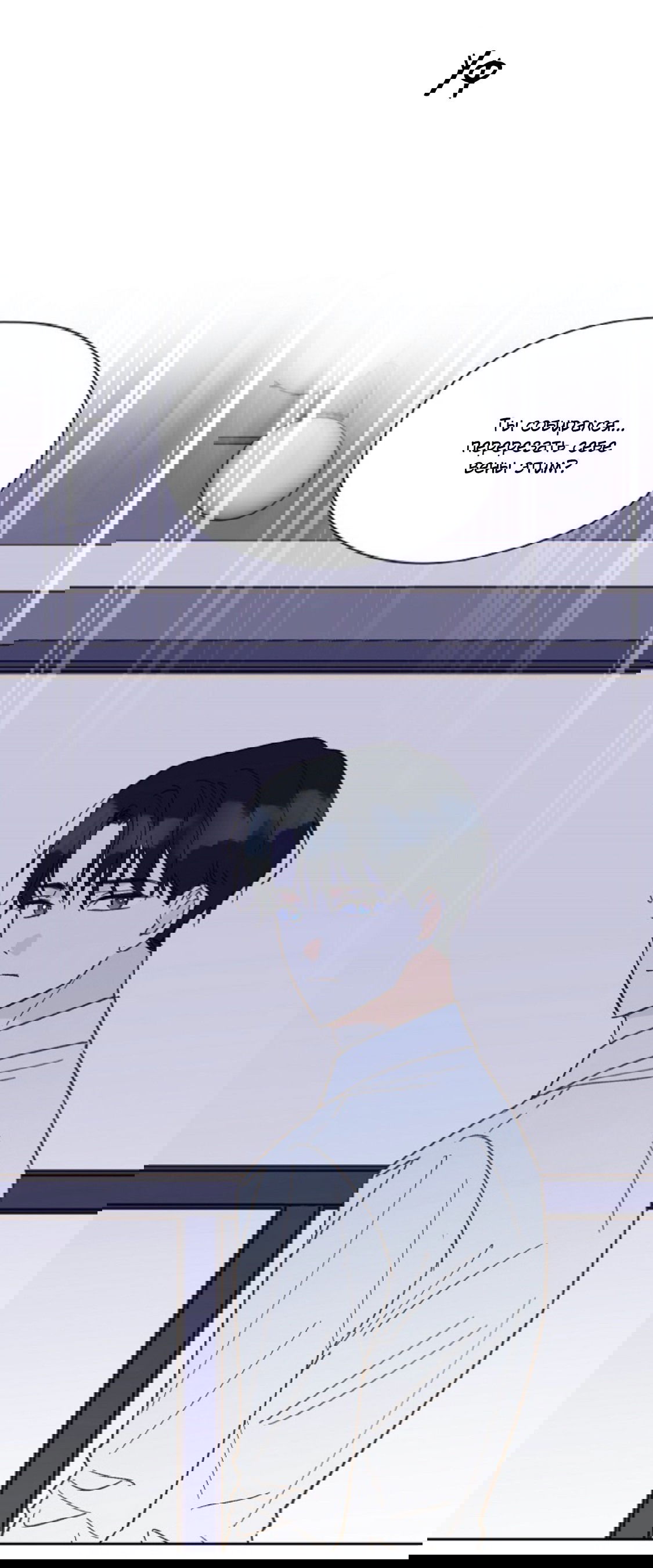 Манга Дорогая первая любовь - Глава 53 Страница 19