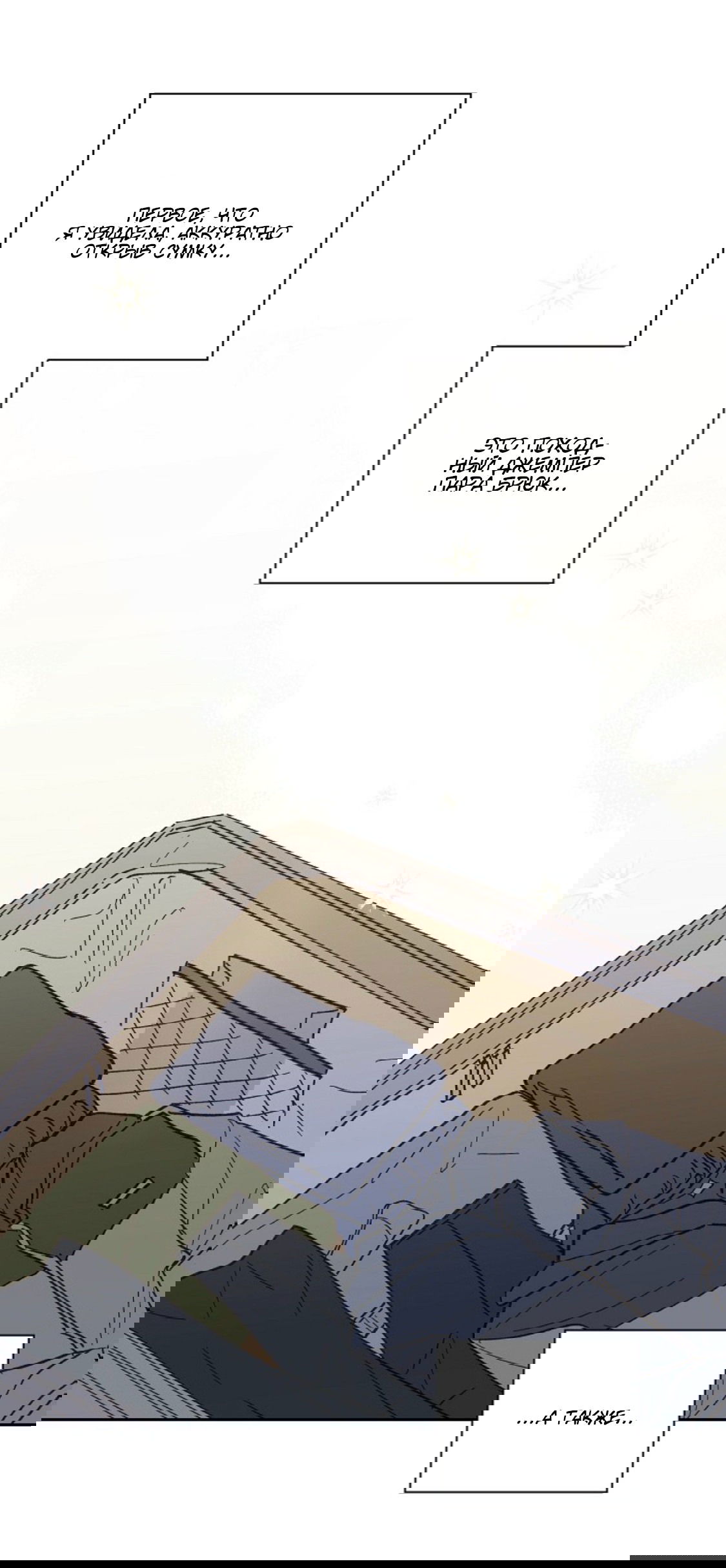 Манга Дорогая первая любовь - Глава 53 Страница 2