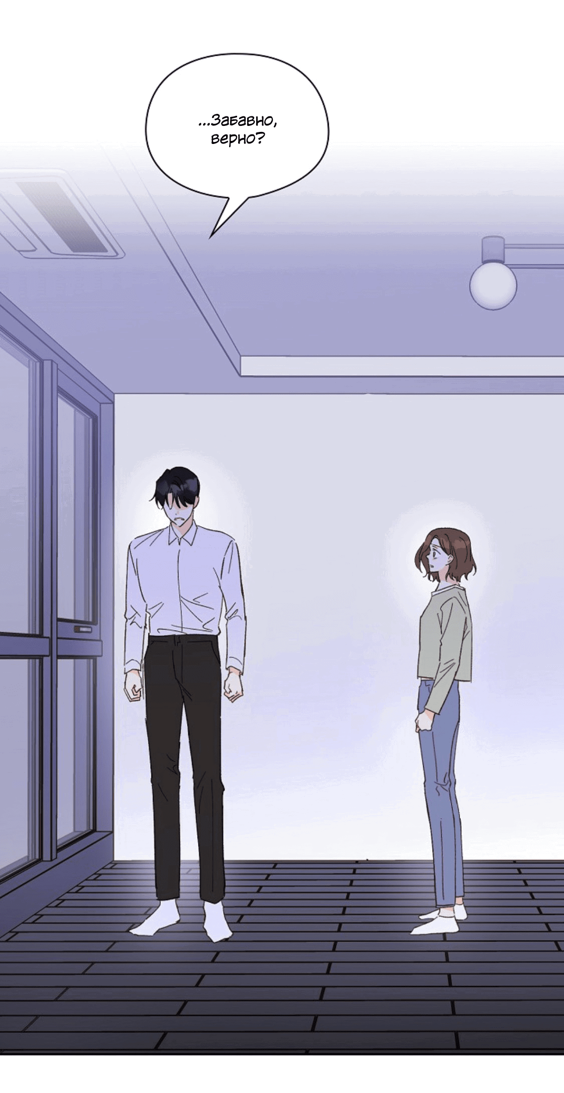 Манга Дорогая первая любовь - Глава 53 Страница 30