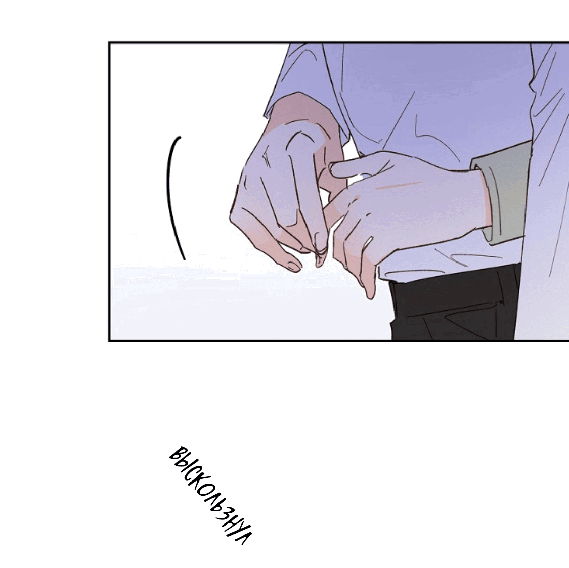 Манга Дорогая первая любовь - Глава 53 Страница 35