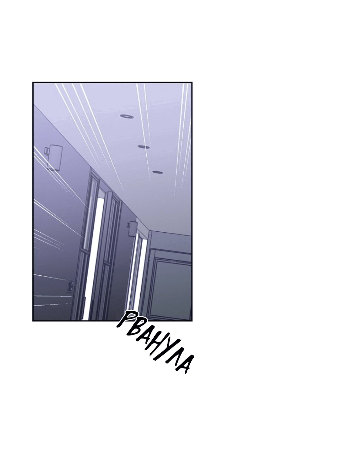 Манга Дорогая первая любовь - Глава 53 Страница 17