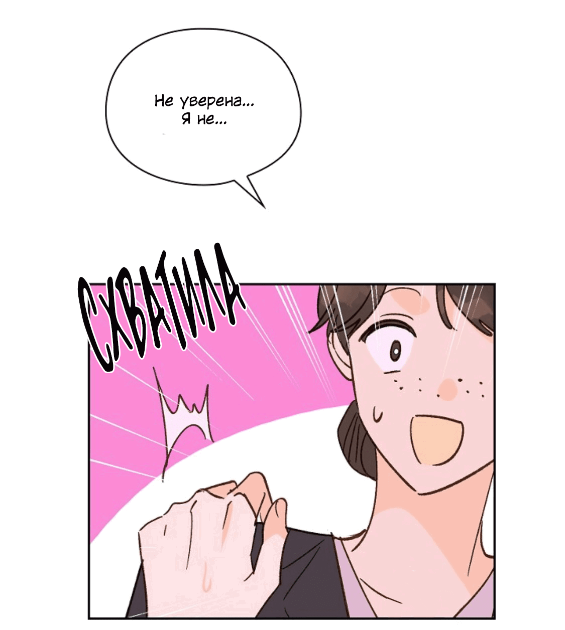 Манга Дорогая первая любовь - Глава 53 Страница 56