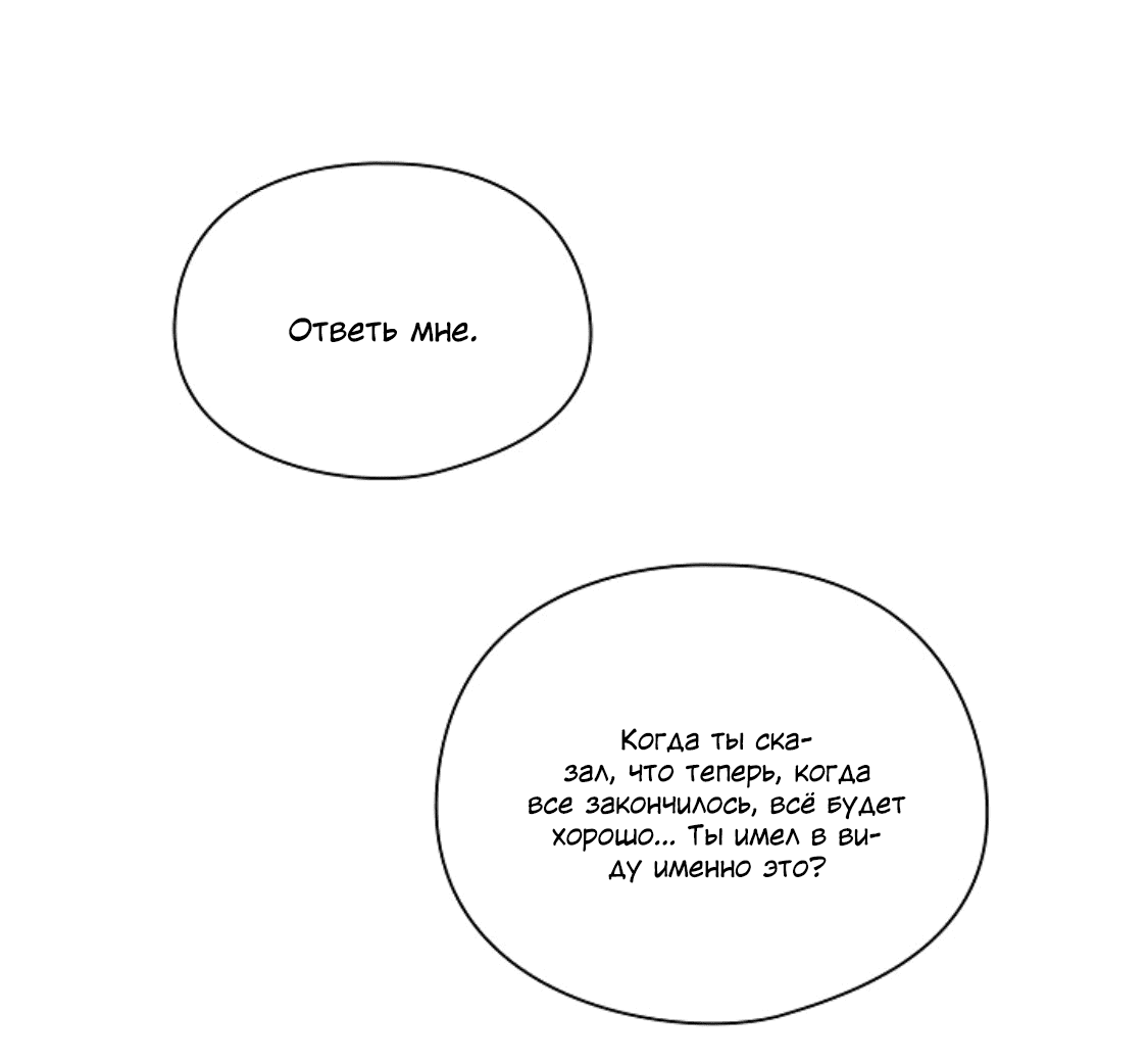 Манга Дорогая первая любовь - Глава 53 Страница 22