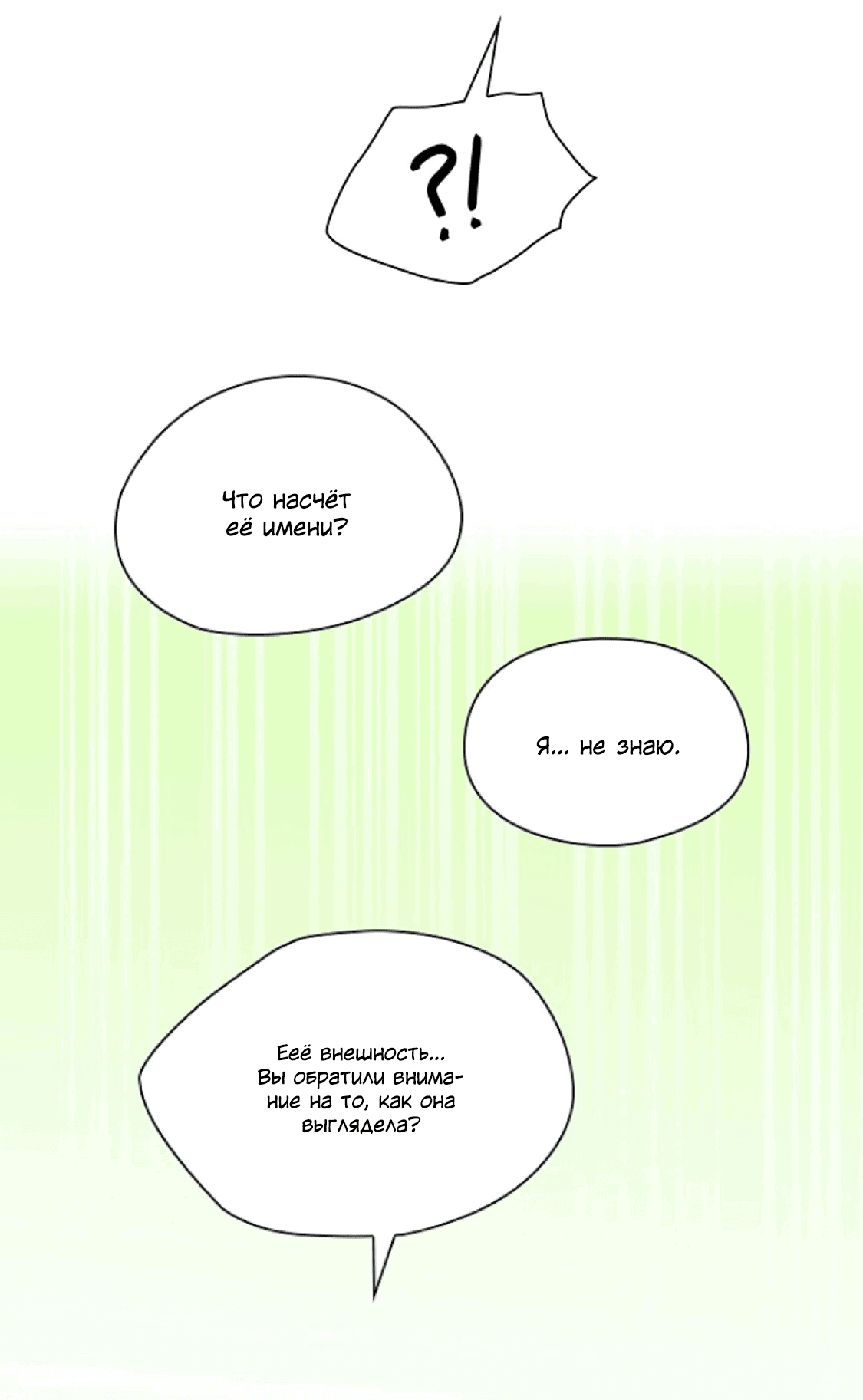 Манга Дорогая первая любовь - Глава 53 Страница 57